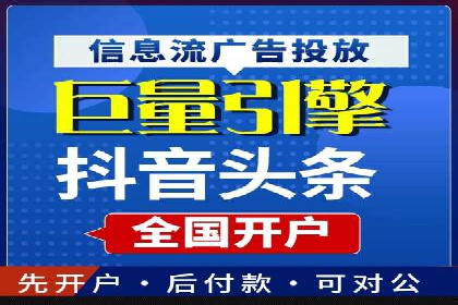 抖音信息流代理操作流程详解及效果展示